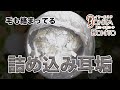 #耳掃除 詰め込み耳垢
