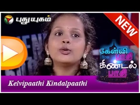 kelvi-paathi-kindal-paathi---singer-padmalatha