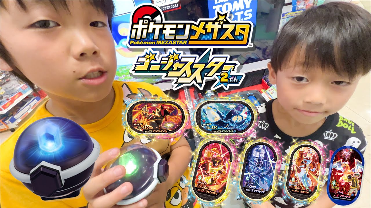 ゴージャススター2だん！稼働初日！テラスタルオーブで100