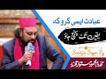 Allah  per yaqeen  peer mastwaar qalandar allah