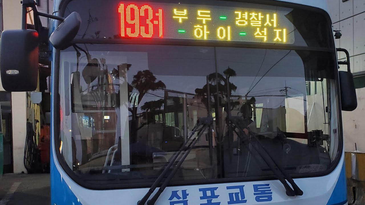 193-1삼천포터미널.하이.운흥사 사천시내버스주행영상35.6km구간