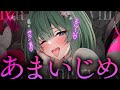 【ASMR】ぞくぞくが癖になってもう戻れなくなります⚠️奥まで響く低音ASMR【 耳かき / オノマトペ / Whisper / Ear Cleaning / キャトル・アマリリス / HLive 】