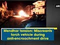 Mendhar tension miscreants torch vehicle during antiencroachment drive  jammu and kashmir news