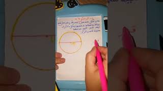 الدائرة _ أتعلم مع أمي Learning with mom