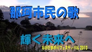 輝く未来へ