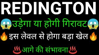 Redington Share Redington Share Latest News Today Redington Share News Redington