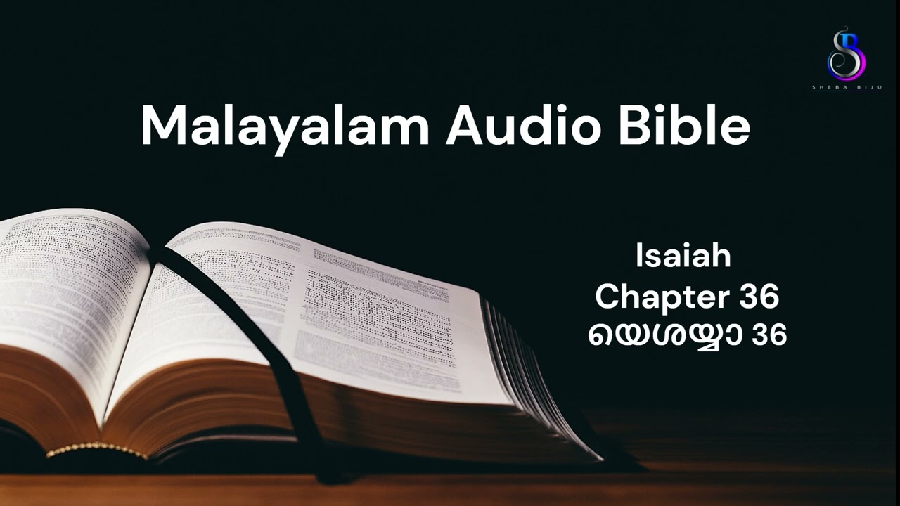 Malayalam Audio Bible / Isaiah Ch36 / മലയാളം ഓഡിയോ ബൈബിൾ / യെശയ്യാ 36