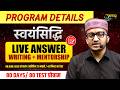 MPPSC Mains 2026 Live Answer Writing Program | 80 Days 80 Tests | Complete Details | Aakar IAS