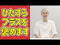 【ブラス感動】お互いの第一印象をぶっちゃけてみた|vol.340