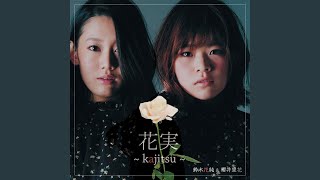 Download lagu 花実 ～kajitsu～