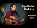 Avadhuta dasa  jaya radhamadhava  hare krina