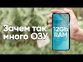 5 причин почему смартфону НУЖНО много ОЗУ