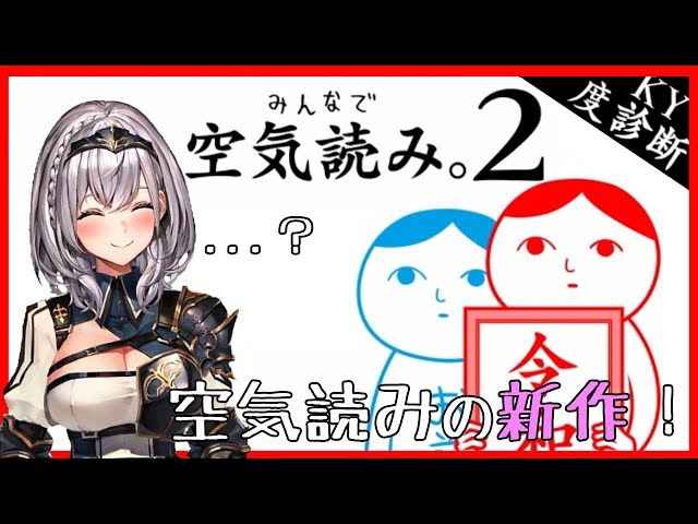 【空気読み。新作】デビューしてもうすぐ2ヶ月...そろそろ空気読めないとヤバイ...ッ！【ホロライブ/白銀ノエル】のサムネイル