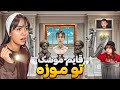 قایم موشک تو موزه تاریخی😦