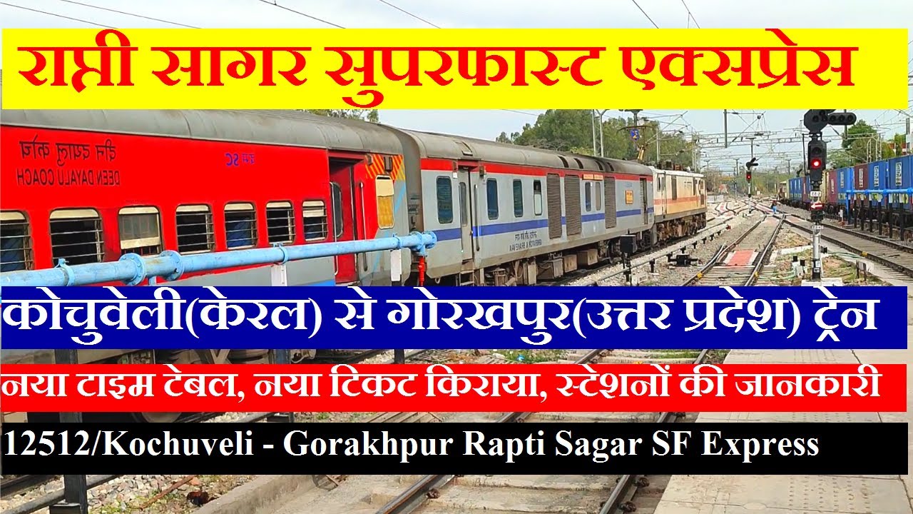 Train Info 12512 Train Kochuveli To train-info-12512-train-kochuveli-to