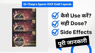 Dr Chopra Sperm XXX Gold Capsule Uses in Hindi | Side Effects | Dose