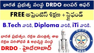 DRDO Hyderabad FREE apprenticeship training 2025 | apprenticeship for iti Diploma BTech apply online