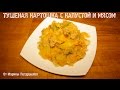 ВКУСНАЯ ТУШЕНАЯ КАРТОШКА С КАПУСТОЙ И МЯСОМ В МУЛЬТИВАРКЕ #РЕЦЕПТЫ ДЛЯ МУЛЬТИВАРКИ