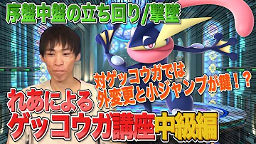 信用 可能 ゲッコウガ 信用 可能 ゲッコウガ
