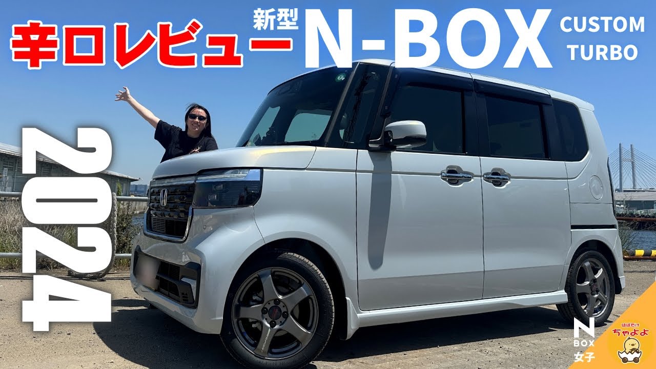 新型N-BOXカスタム辛口レビュー 今時の軽自動車に感動 エヌボックス 大型ルーフコンソール