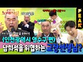 피크타임 진행할 틈이 없다 교장선생님한테 완전히 말린 MC 남희석 전국노래자랑 KBS 250706 방송 피크타임 진행할 틈이 없다 교장선생님한테 완전히 말린 MC 남희석 전국노래자랑 KBS 250706 방송