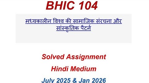 BHIC 104 Solved Assignment 2025-2026 | BHIC 104 Solved Assignment 2025 In Hindi| BHIC 104 Assignment