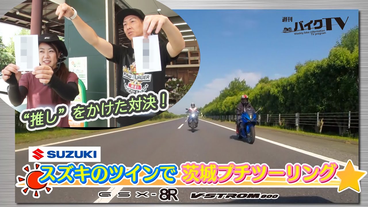 Weekly Bike TV