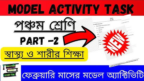 Class 5 Model Activity Task February 2022 || Part -2 স্বাস্থ্য ও শারীরশিক্ষা|| #model_activity_task