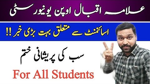 AIOU assignment Submission Problems Solve
