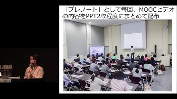Kyoto University "How MOOC Evolves University Education" Mana Taguchi (Kyoto Univ.), Dec. 9, 2015