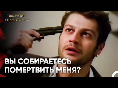Откуда Появилось Это Желание Убрать Себя | Дворянин Сегодняшнего
