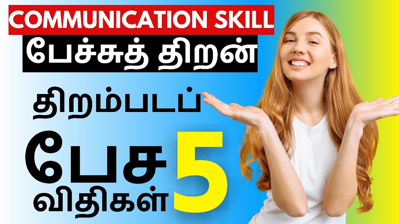 How to Develop Your Communication Skills in Tamil  Personality Development in Tamil  EPIC LIFE