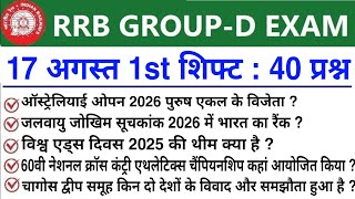 RRB Group D August 17 1st Shift Analysis | Today Group D 1st Shift Analysis | Group D Analysis Today