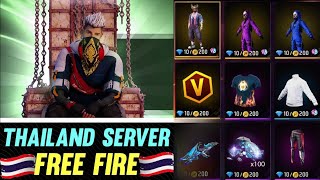 FREE FIRE THAILAND SERVER IN FULL REVIEW 😱⚡🇹🇭 BEST SERVER OF FREE FIRE | ITEMS IN CHEAP DIAMOND