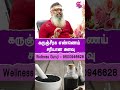 கருஞ்சீரக எண்ணெய் - சரியான அளவு|| #HealthyDosage #DailyHabit #PreventDiseases #shorts