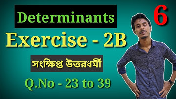 Determinant 4 marks Question Solution in Bengali । S N Dey determinant solution । Determinant Part 6