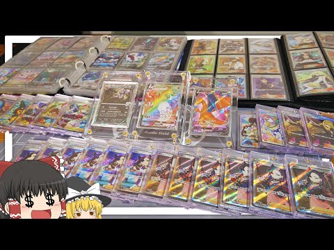 Pokémon Card #47] I'll show you the entire collection of
