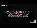 اغنية الشهيد محمد منير مسلسل الاختيار mp3