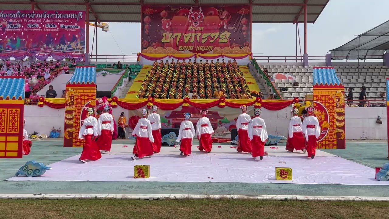 เชียร์กีฬา อบจ.นนทบุรี ปี 2569 #2