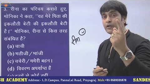 Blood relation |Ravi singh | reasoning sandesh academy