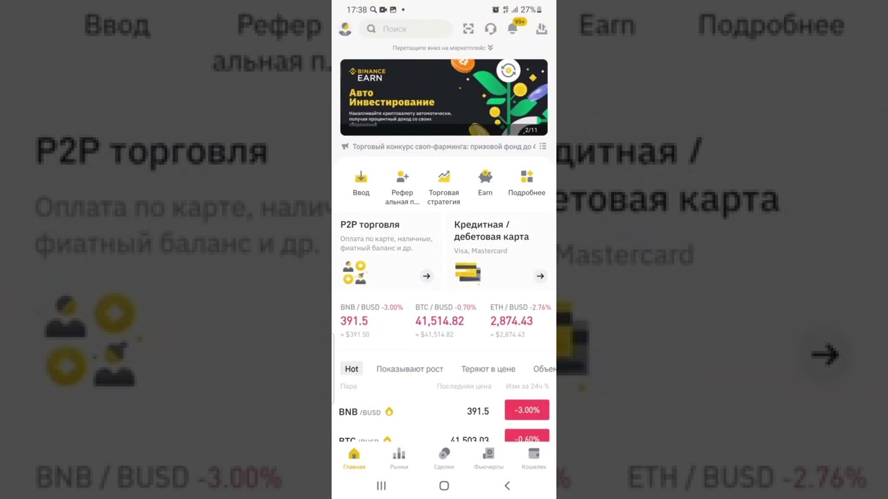 Как купить криптовалюту Plex на бирже Bibox
