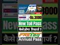 #how to recharge Rs 3000 annual pass?