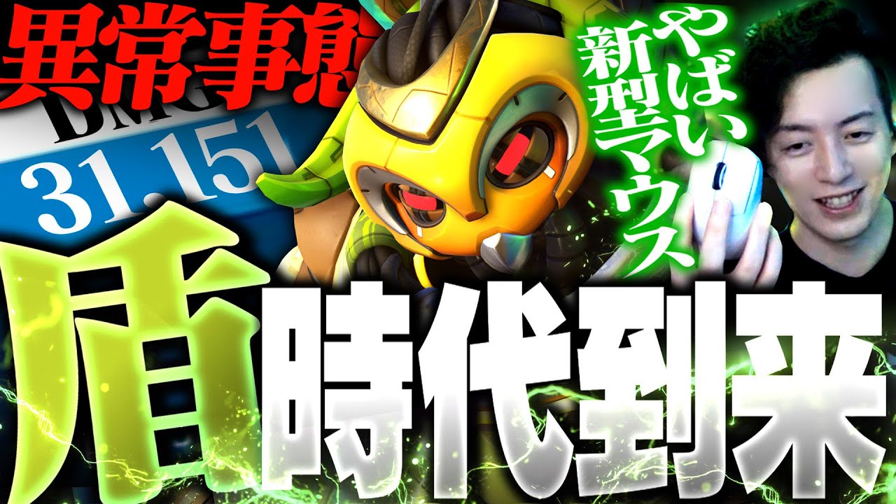 【盾パーク】現環境最強格のオリーサ、異常すぎるダメージが出てしまう【オーバーウォッチ2】