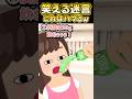 🔥180万再生感謝💗🥤姉ちゃんが大量の炭酸開けてるんだけどぉぉぉ！？wwいや飲み過ぎだよね！？【創作】 #笑える話 #スカッとする話 #ねこたん #shorts #炭酸ゼリー