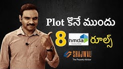 8 RULES To Buy Plots by HMDA | in Telugu