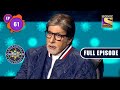 Kaun Banega Crorepati Season 13 - Children Special - Ep 61 - Full Episode - 15th Nov, 2021