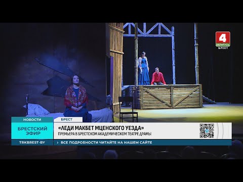 «ЛЕДИ МАКБЕТ МЦЕНСКОГО УЕЗДА»