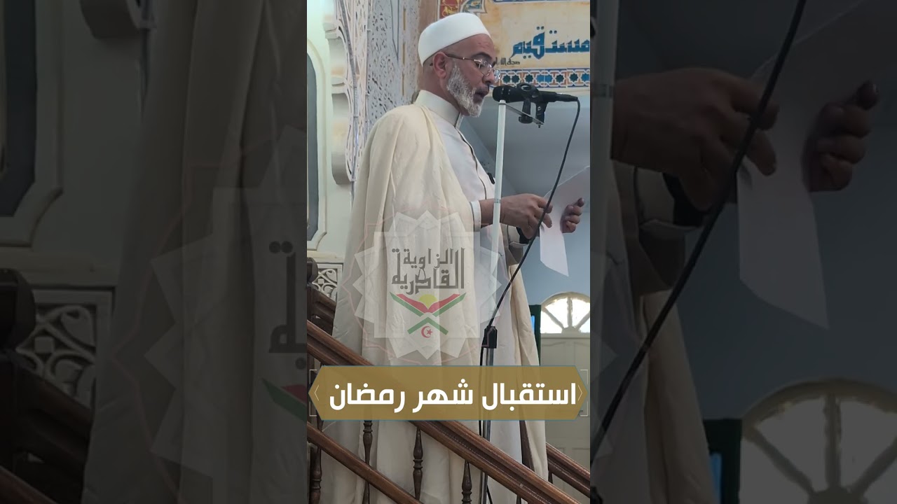 خطبة الجمعة 21 02 2025 استقبال شهر رمضان