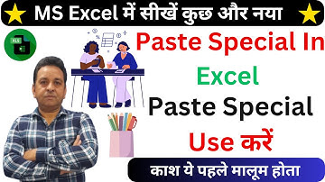 Paste  करना भूल जाओगे Paste Special in Excel  Paste Special Kya Hai Excel Tutorial