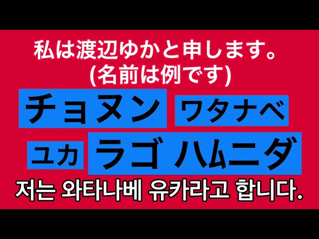 自己紹介 の韓国語を学びましょう 韓国語レッスン 音声付き韓国語 翻訳付き韓国語 Youtube